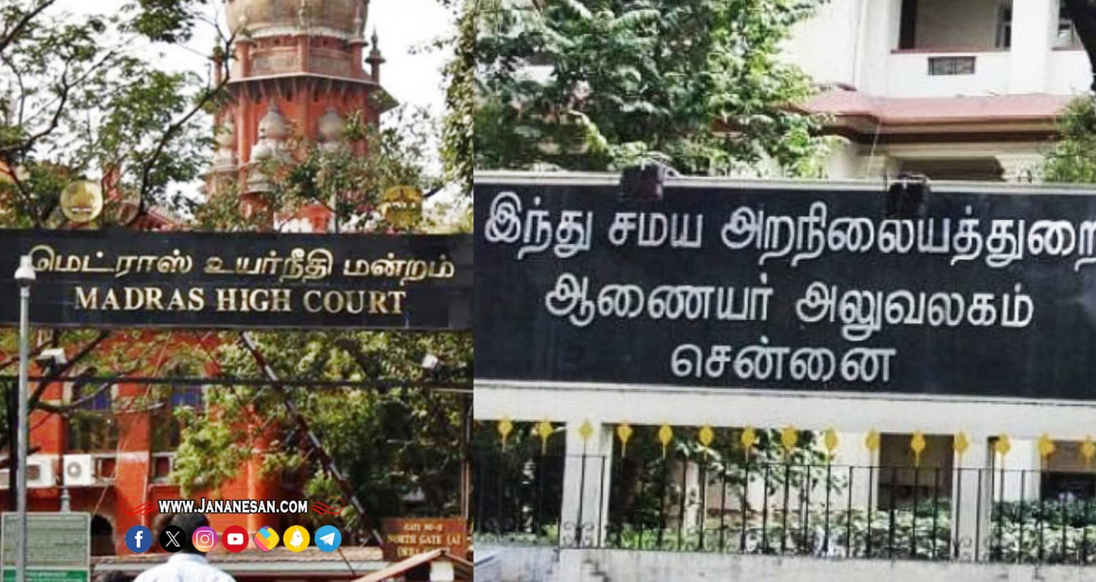 தமிழகம் முழுவதும் 17,962 கோயில்களில் நகைகள் கணக்கெடுப்பு – உயர் நீதிமன்றத்தில் இந்து சமய அறநிலையத் துறை தகவல்..!