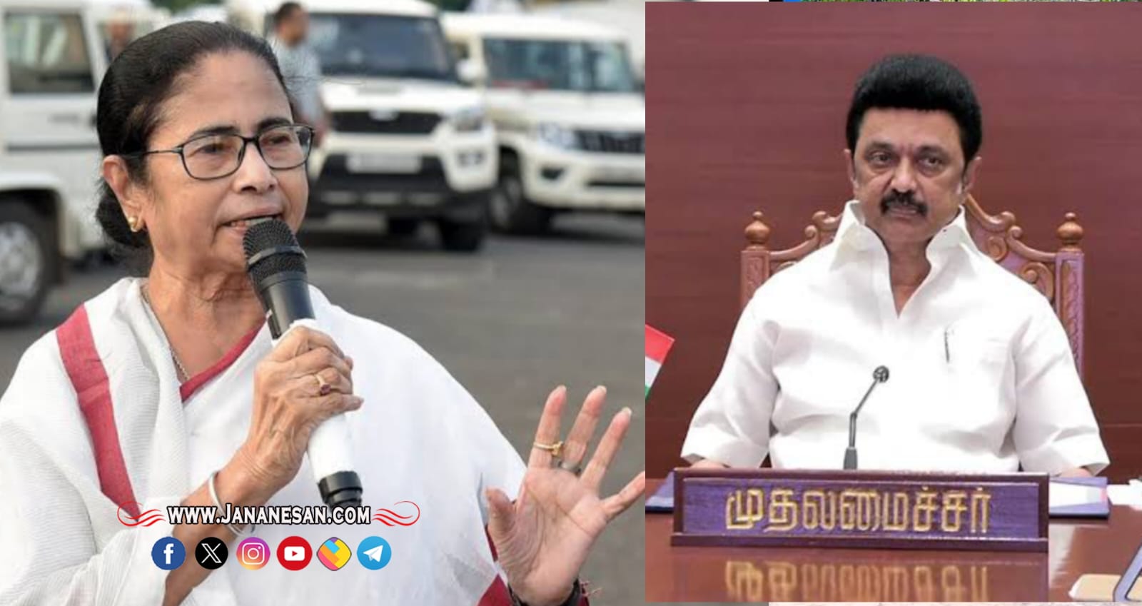 நிதி ஆயோக் கூட்டம் .. ஒரு மாநில முதல்வரை நடத்தும் விதமா இது?” – மம்தா விவகாரத்தில் மத்திய அரசுக்கு ஸ்டாலின் கண்டனம்…!