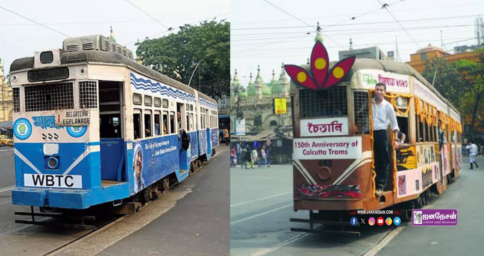 150 ஆண்டுகள் பழமையான டிராம் சேவை நிறுத்தம்….. மேற்கு வங்க அரசு முடிவு – பொதுமக்கள் மிகுந்த அதிர்ச்சி..!