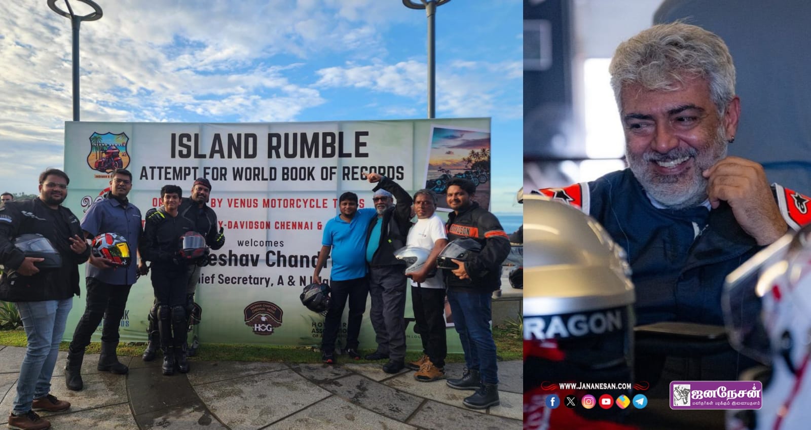 நடிகர் அஜித்குமாரின்  ‘Venus Motorcycle Tours’ நிறுவனம் –  உலக சாதனை புத்தகத்தில் இடம்பிடித்து அசத்தல்..!