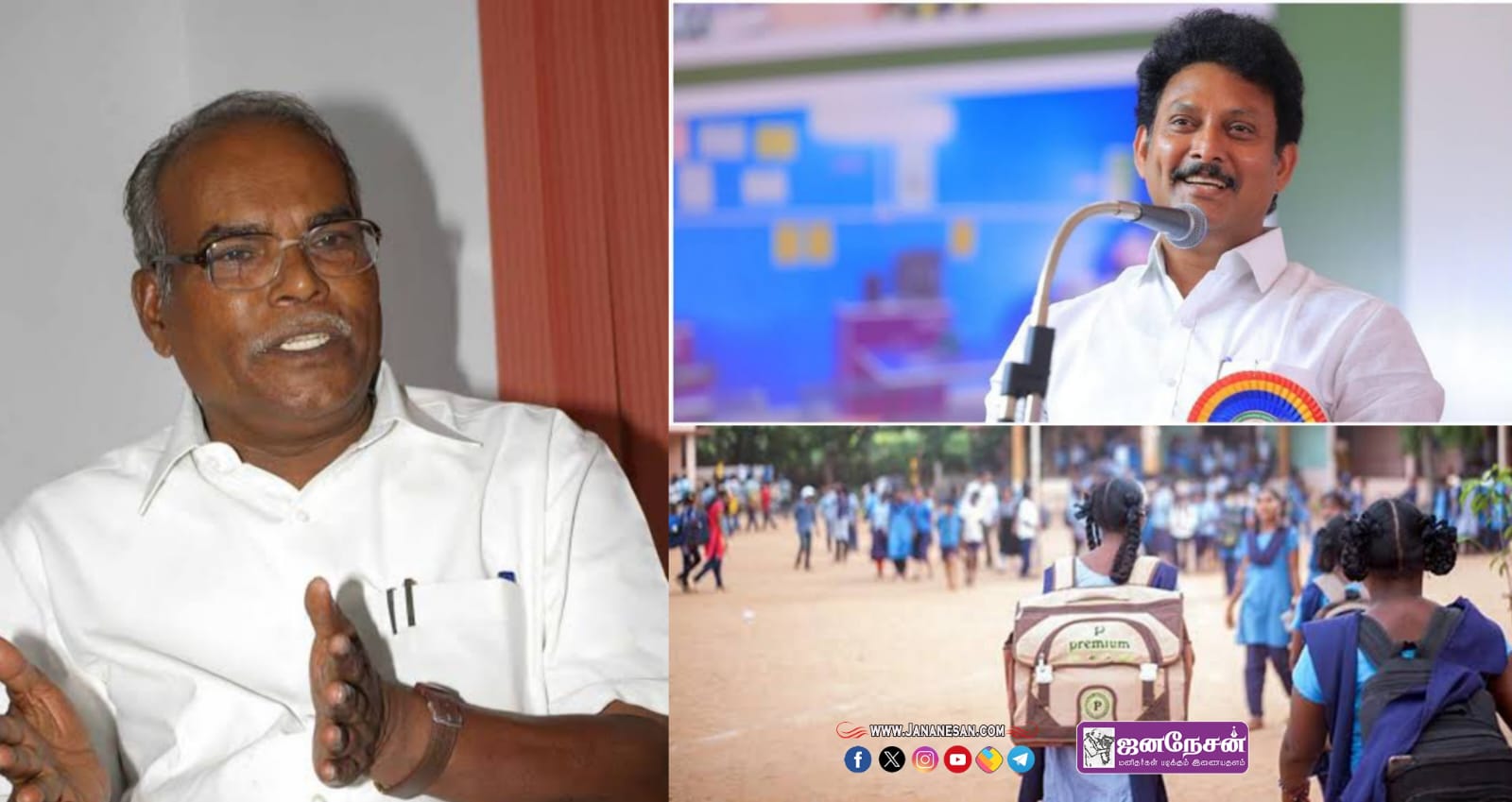 500 அரசுப் பள்ளிகளை தனியாருக்கு தத்துக்கொடுப்பதா? – மார்க்சிஸ்ட் மார்க்சிஸ்ட் கம்யூனிஸ்ட் கட்சி கண்டனம்