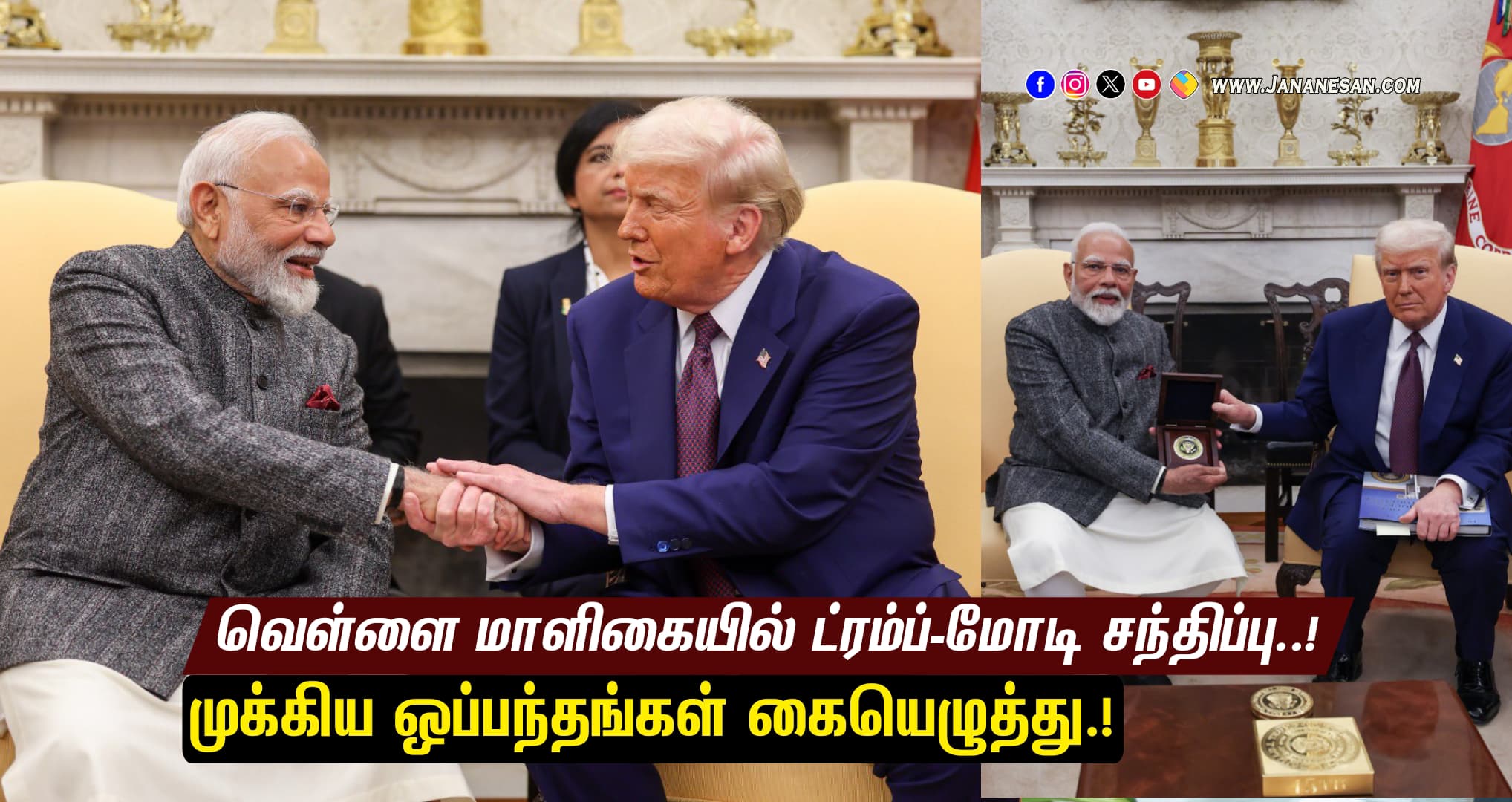 F-35 போர் விமானம் ஒப்பந்தம் முதல் பயங்கரவாதி கடத்தல்  வரை – வெள்ளை மாளிகையில் ட்ரம்ப்-மோடி சந்திப்பு..!